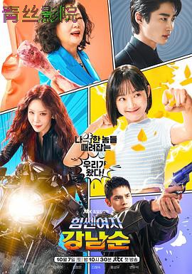 大力女子姜南顺