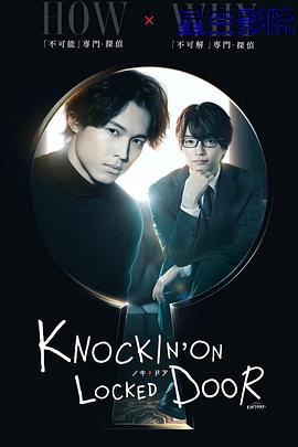 敲响密室之门