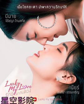 你是我的小幸运