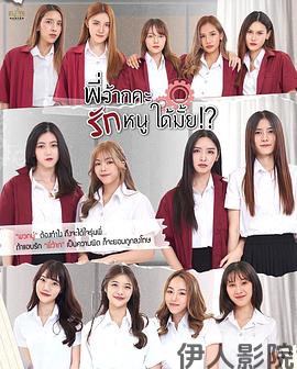 学姐可以爱我吗