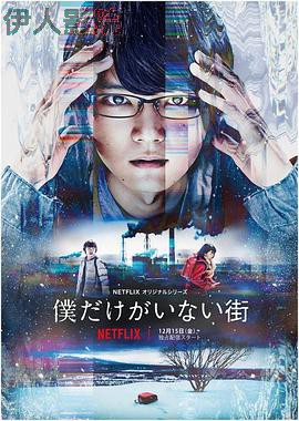 只有我不存在的城市