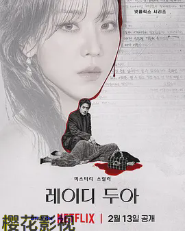 莎拉的真伪人生