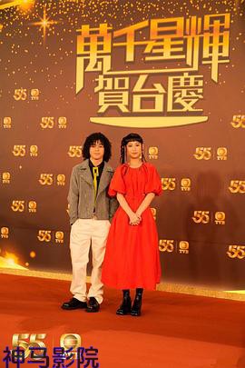 万千星辉贺台庆2022