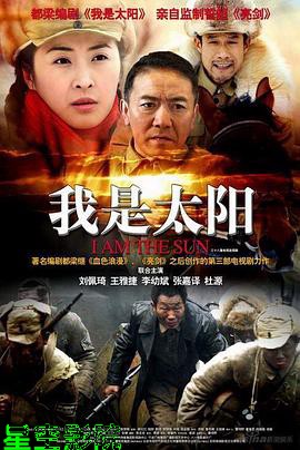 我是太阳