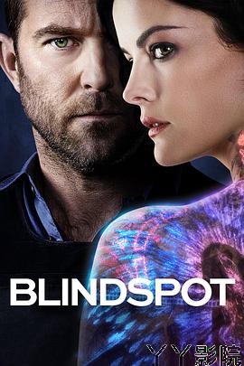 盲点第三季